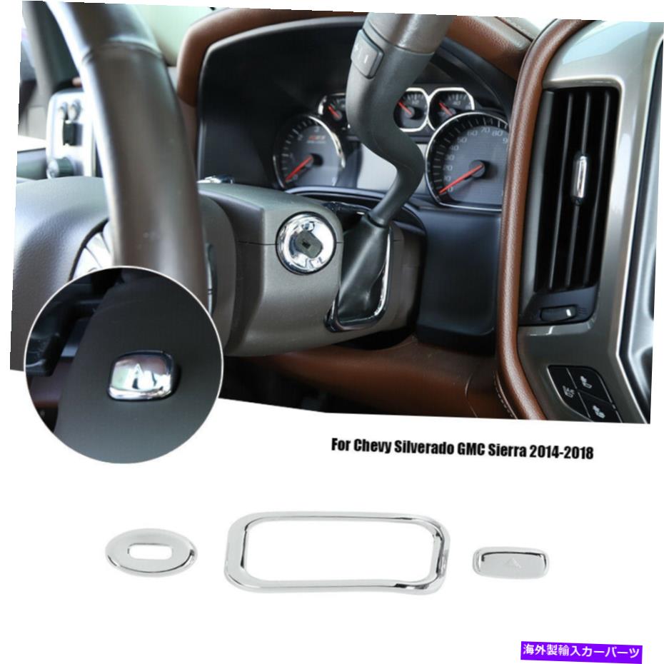 内装パーツ シフト・エンプレートライト/スタートキーホールカバートリムChevy Silverado 2014-18Chroome Shift/Emergency light/Start keyhole Cover Trim For Chevy Silverado 2014-18Chrome【並行輸入品】