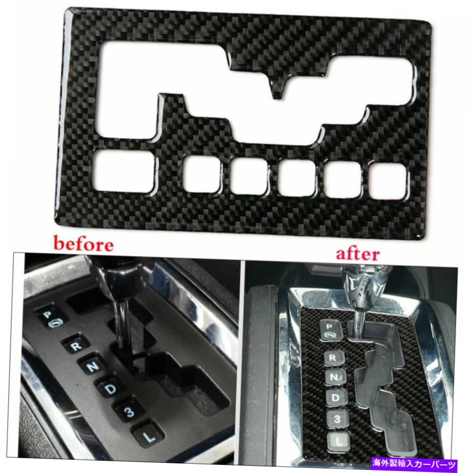 内装パーツ Dodge Jouresing 2009-2010カーボンファイバーオートギアシフトパネルカバートリムTISEB For Dodge Journey 2009-2010 Carbon Fiber Auto Gear Shift Panel Cover Trim TypeB【並行輸入品】