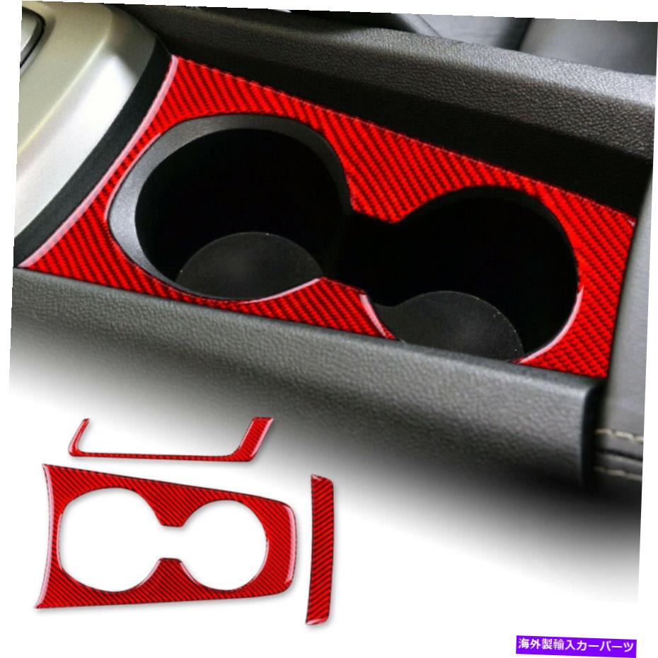 内装パーツ Camaro 2010-2015用3バッベーテッパーハッツパルバーオールスピードポーズメンバー - オリジナルのタイトルを表示する Camaro 2010-2015 用 3 ピースレッドウォーターカップホルダーカバーパネルステッカーカーボンファイバー- show original title【並行輸入品】