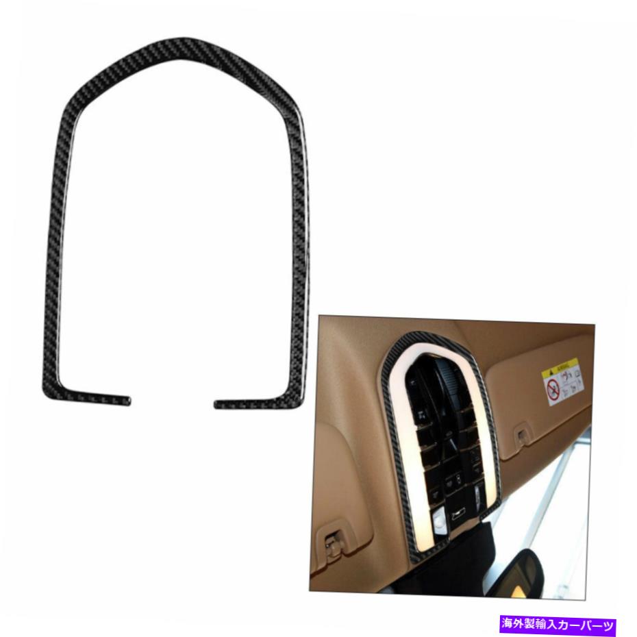 内装パーツ Porsche Panamera 2010-2016のためのカーボンファイバーの読書灯の装飾カバーのトリム Carbon Fiber Reading lamp decoration cover Trim For Porsche Panamera 2010-2016【並行輸入品】