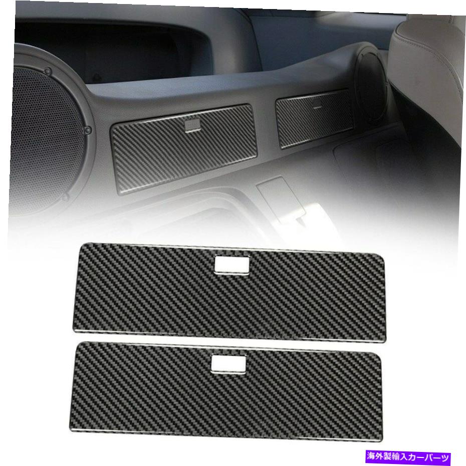 内装パーツ 日産350Z 2003-2009 U9のためのカーボンファイバーリア収納ボックスパネルカバートリムフィット Carbon Fiber Rear Storage Box Panel Cover Trim Fit For Nissan 350Z 2003-2009 U9【並行輸入品】