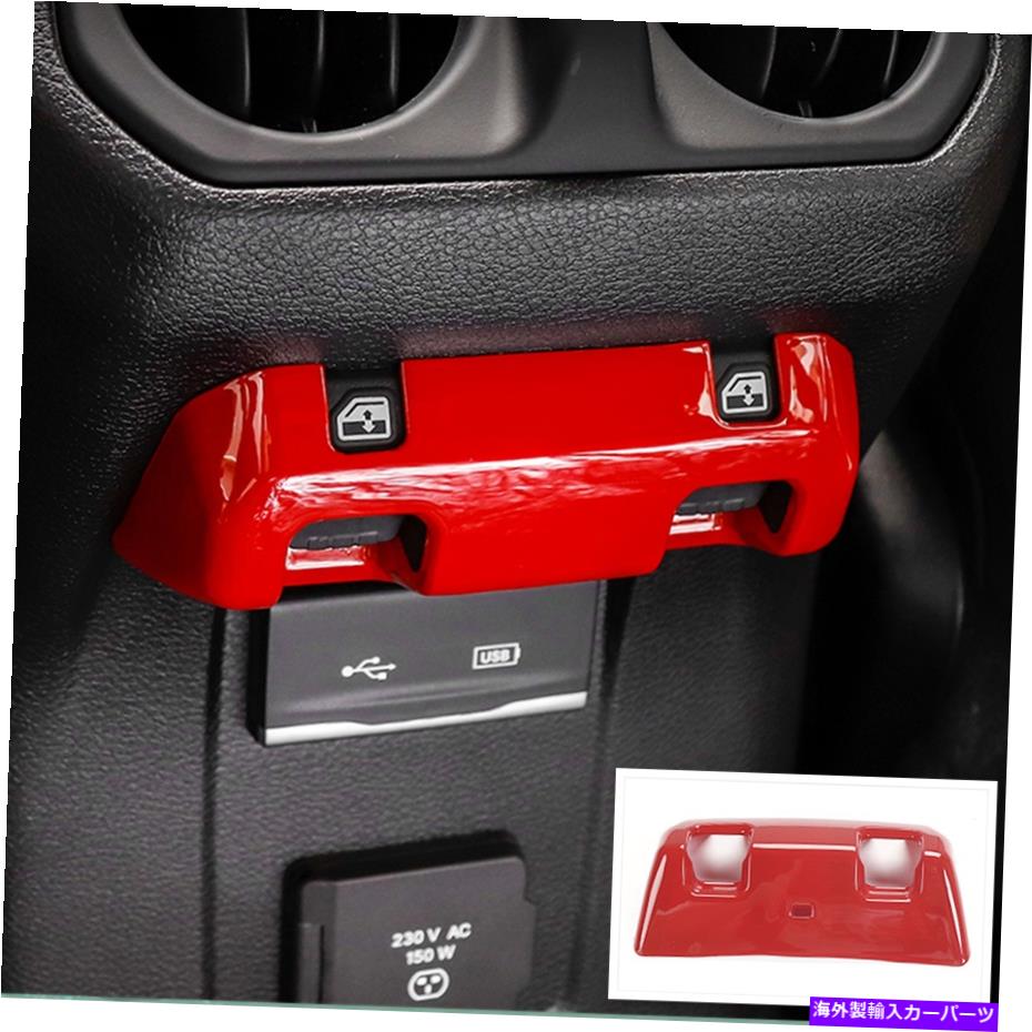 内装パーツ ジョードランドラーJL JT 2018-2021エッジ用リアポンダリュードスイッチコートリア - オリジナルのタイトルを表示する ジープ ラングラー JL JT 2018-2021 レッド用リアウィンドウリフトスイッチカバートリム- show original title【並行輸入品】