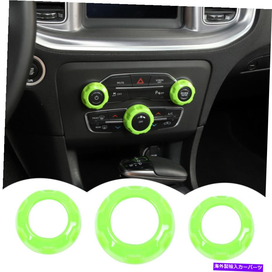 内装パーツ Dodge Charger Challenger 15+用の3倍エアコンオーディオボタンノブ装飾カバー 3x Air Condition Audio Button Knob Decor Cover for Dodge Charger Challenger 15+【並行輸入品】