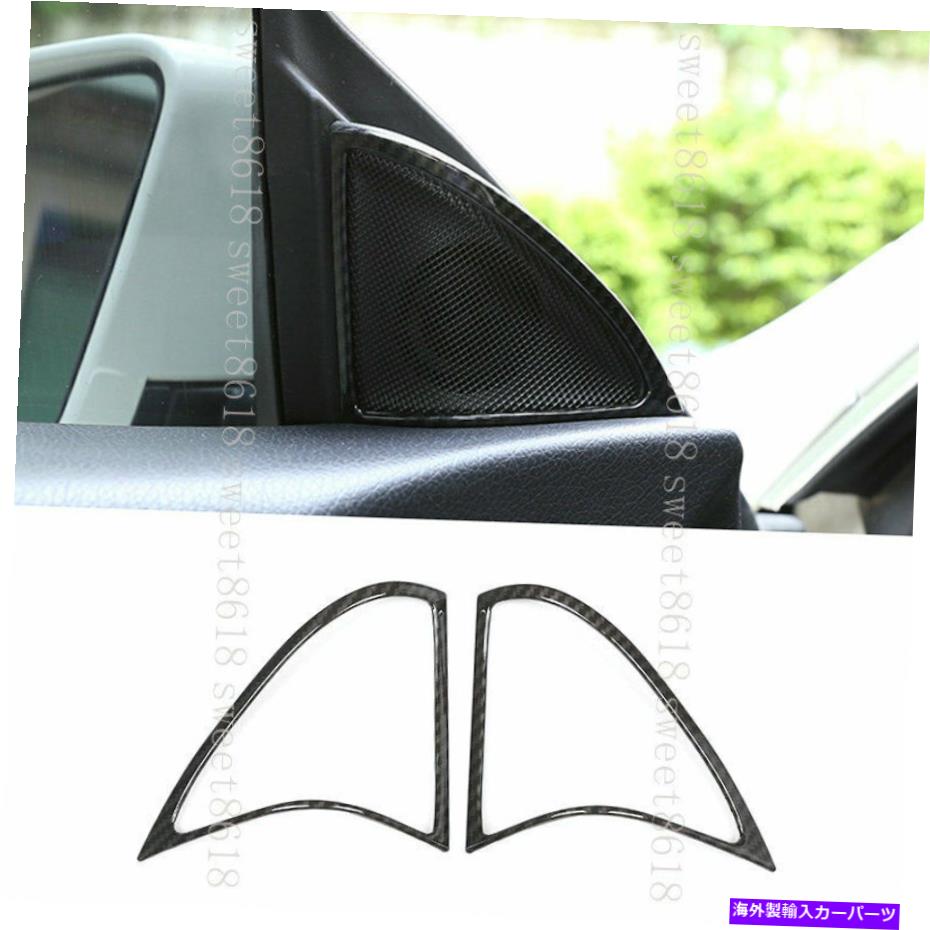 内装パーツ ベンツCLAクラスC117 13-19 2 *メーチンデイバープラームアッドラースーパー用品 - オリジナルのタイトルを表示 Benz CLA Class C117 13-19 2 * カーボンファイバーカラードアAピラースピーカーカバー用- show original title【並行輸入品】