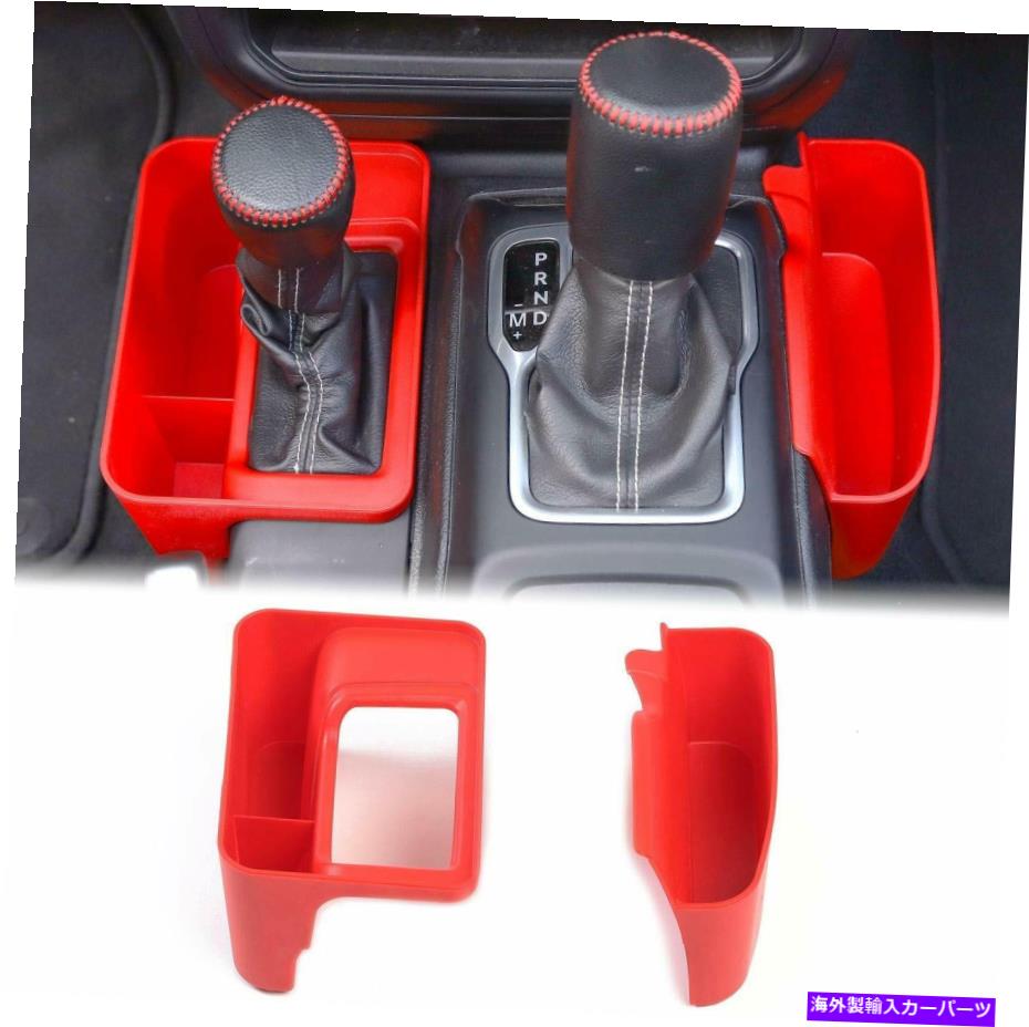 内装パーツ ジープ・ルランラーJL JT 18 +アクセサリーのためのギアシフト収納ボックストレイオーガナイザーレッド Gear Shift Storage Box Tray Organizer Red For Jeep Wrangler JL JT 18+Accessories【並行輸入品】