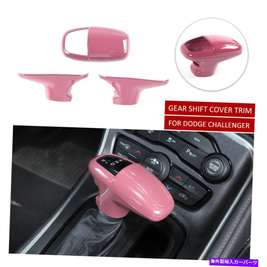 内装パーツ Dodge Challenger / Charger 2015-20のためのピンクのギアシフトのノブの装飾カバーのトリムベゼル Pink Gear Shift Knob Decor Cover Trim Bezel for Dodge Challenger/Charger 2015-20【並行輸入品】