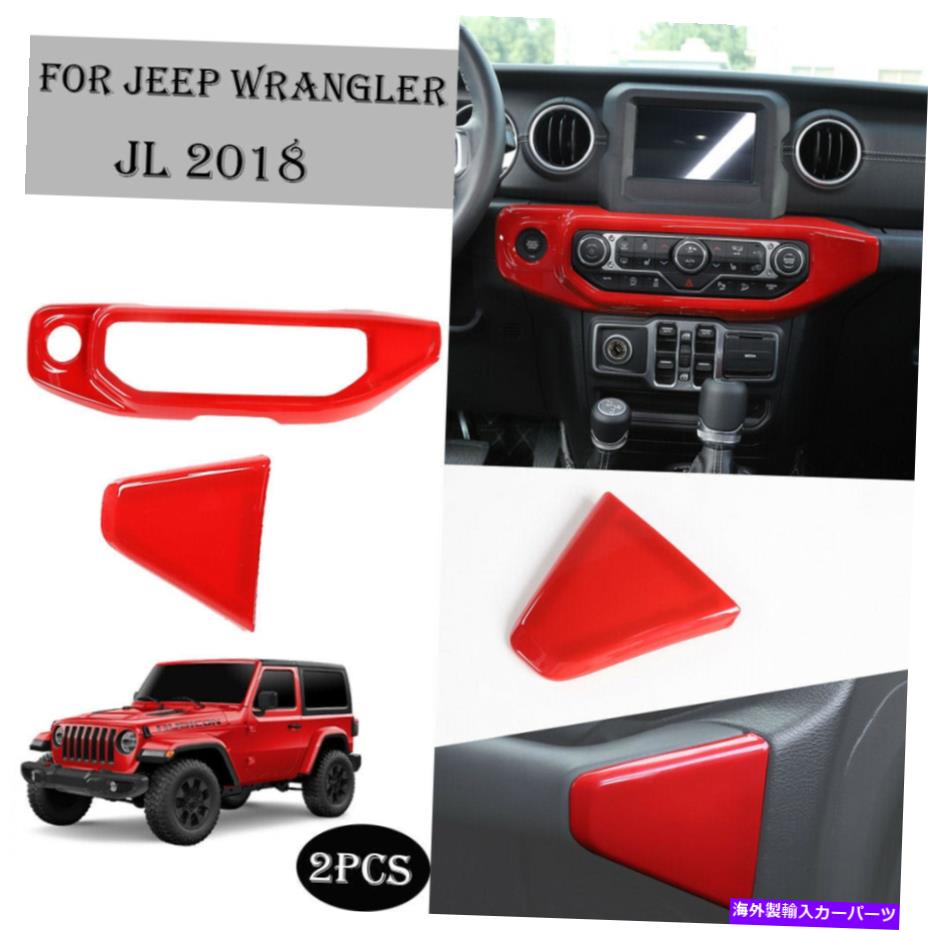 内装パーツ フィット2018+ジープwrangler JLエアコン制御スイッチパネルカバートリムレッド Fit 2018+ Jeep Wrangler JL Air Condition Control Switch Panel Cover Trim Red【並行輸入品】