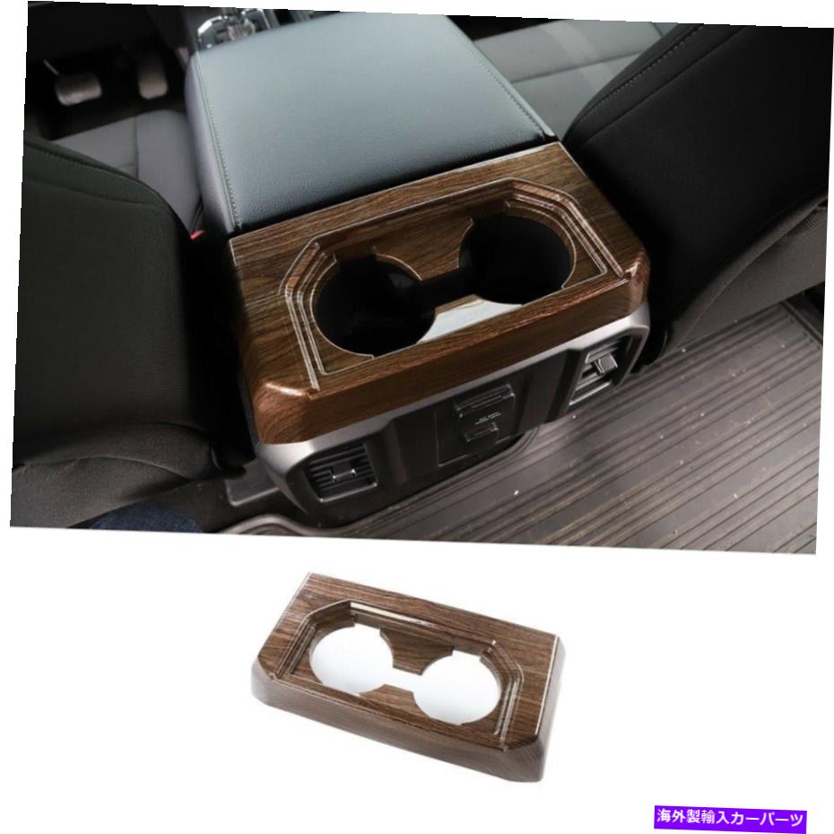 内装パーツ 2016-2017 Ford F150のF-150リアカップホルダートリムカバー、ABSウッドテクスチャM For F-150 Rear Cup Holder Trim Cover for 2016-2017 Ford F150, ABS Wood Texture m【並行輸入品】