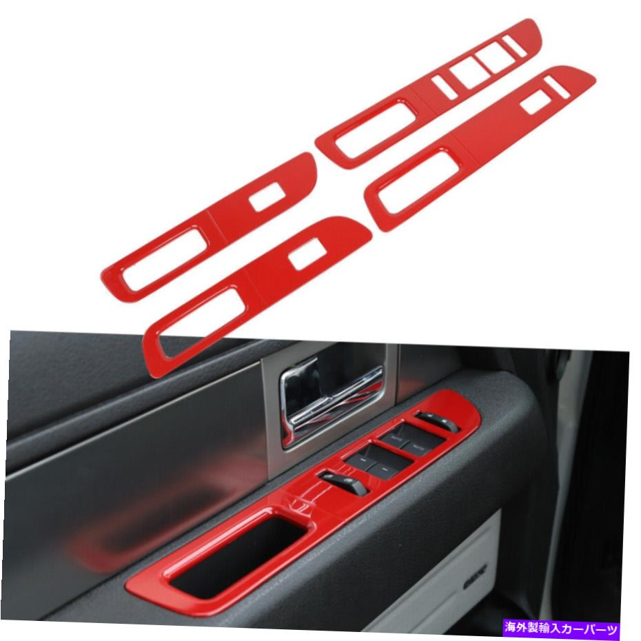 内装パーツ フォードラプターF150ラプター09-14のための赤いウィンドウシフトスイッチのボトントリムカバー Red Window Shift switch Botton Trim Cover For Ford Raptor F150 Raptor 09-14【並行輸入品】