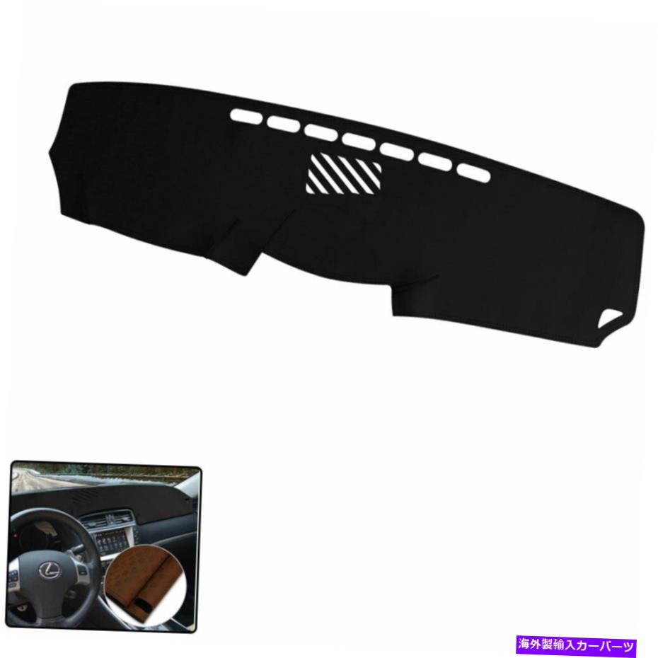 内装パーツ 車の太陽色合いパッドのダッシュボードカバーダッシュ人工レザーはLexus is250セダン Car Sun Shade Pad Dashboard Cover Dash Artificial Leather For Lexus IS250 Sedan【並行輸入品】