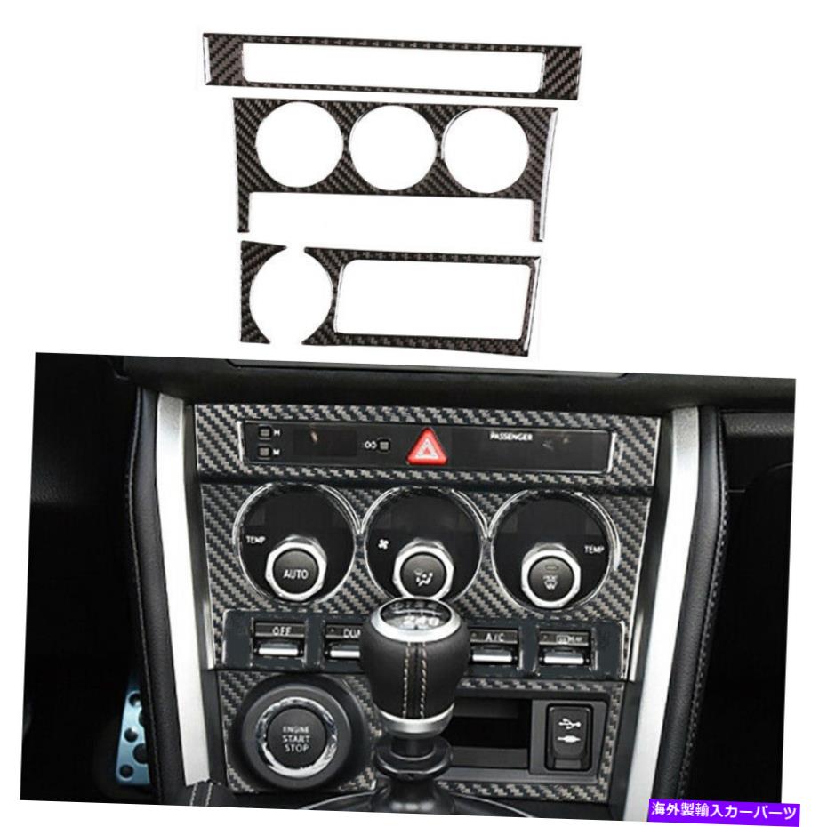 内装パーツ トヨタGT86 Scion FR-S Subaru Brz用カーボンファイバーインテリアCDパネルトリムカバー Carbon Fiber Interior CD Panel Trim Cover For Toyota GT86 Scion FR-S Subaru BRZ【並行輸入品】