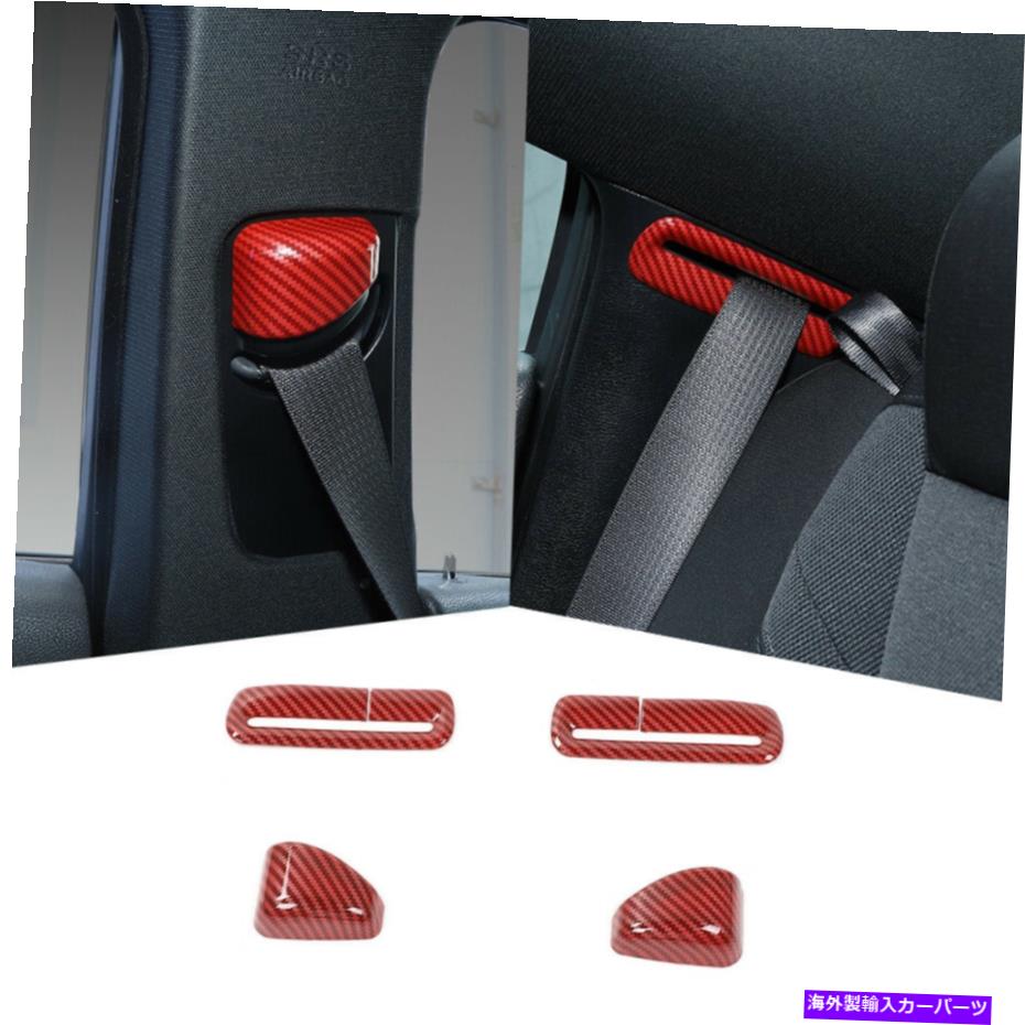 内装パーツ Dodge Challenger 11+レッドカーボンファイバーのための座席安全ベルトバックルトリムキットカバー Seat Safety Belt Buckle Trim Kit Cover For Dodge Challenger 11+ Red Carbon Fiber【並行輸入品】