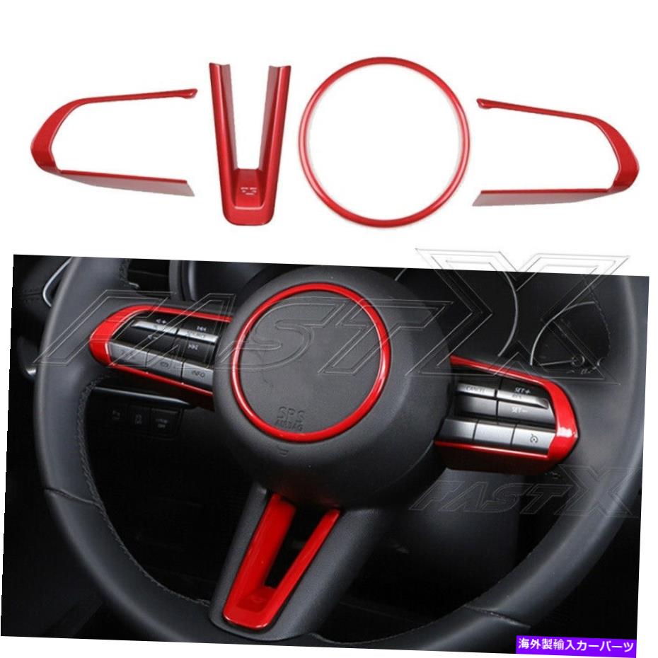 内装パーツ 赤の内部のABSステアリングホイールの飾りカバーステッカーMazda CX-30 2020 2021 Red Interior ABS Steering Wheel Decorate Cover Sticker For Mazda CX-30 2020 2021【並行輸入品】