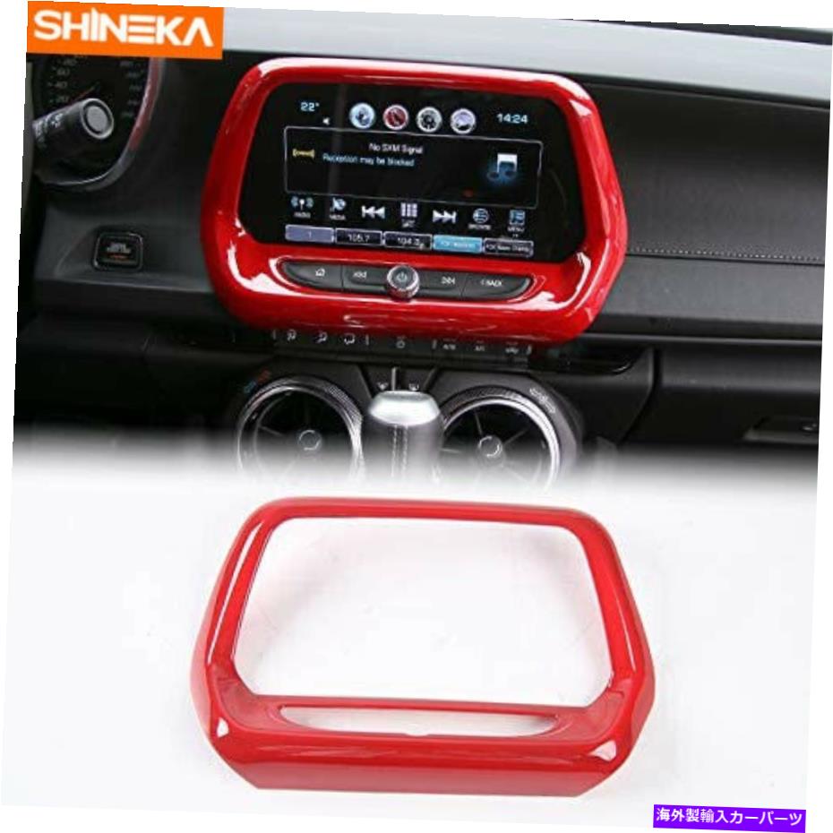 内装パーツ 8インチGPSナビゲーションカバーフレームベゼルトリム2017-2021赤 8inches GPS Navigation Cover Frame Bezel Trim for Chevrolet Camaro 2017-2021 Red【並行輸入品】