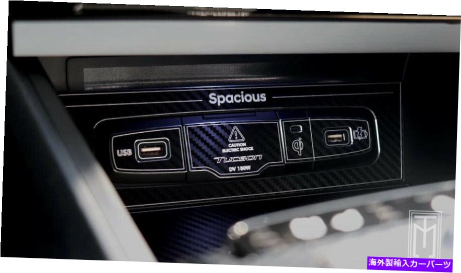 内装パーツ Hyundai 2022 Tucson用Location Leltae USBエンコールソープトリーカルネス - オリジナルのタイトルを表示する Hyundai 2022 Tucson用シガレットライターUSBコンソールカーボンカバートリムモールディング- show original title【並行輸入品】