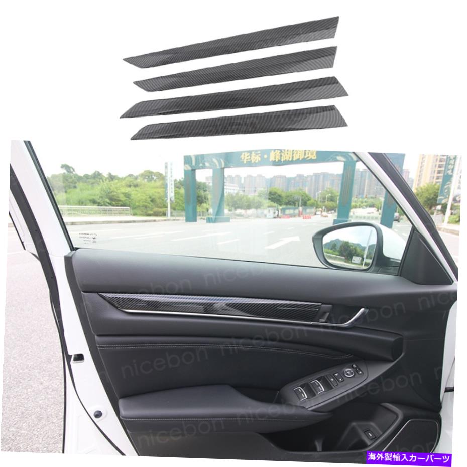 【楽天市場】内装パーツ 20182020のための4ピースの炭素繊維の色ABSの室内ドアのトリムフィット 4PCS Carbon fiber