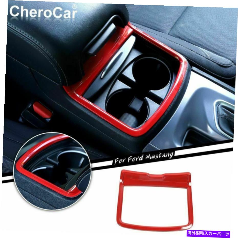 内装パーツ 充電器の中央カップホルダーフレームのトリムの装飾カバーのための11+ Dodge Charger Red For Charger Central Cup Holder Frame Trim Decor Cover for 11+ Dodge Charger Red【並行輸入品】