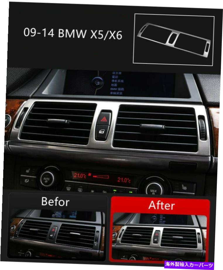 内装パーツ 2009-2014  X5 / X 6用ACチェアンターアメリカ合衆国インテグアレアスネットスポットスポールセット1▲ - オリジナルのタイトルを表示 2009-2014  x5/x 6 用ACエアセンターアウトレットカバーインテリアステンレススチールフィット 1個- show【並行輸入品】