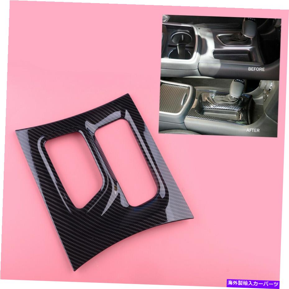 内装パーツ カーボンファイバーギアシフトボックスパネルのフレームカバーのトリムフィット15-20 Carbon Fiber Gear Shift Box Panel Frame Cover Trim Fit For Dodge Charger 15-20【並行輸入品】