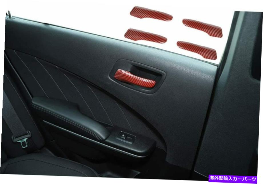 内装パーツ 2011-2020 Dodge Chargerインナードアハンドルカバートリムインテリアアクセサリー For 2011-2020 Dodge Charger Inner Door Handles Cover Trim Interior Accessories【並行輸入品】 28,978円