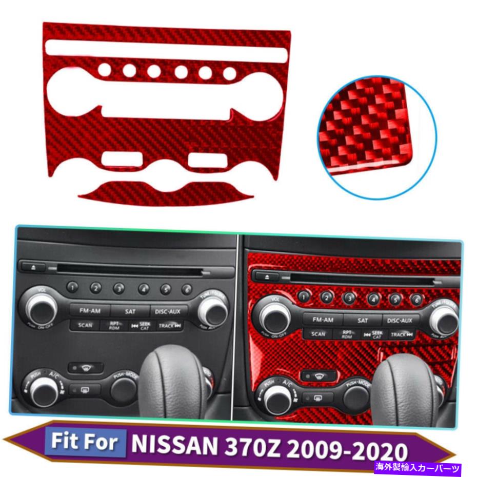 内装パーツ 日産370Zのための3ピース車のエアコンボタンデカールカーボンファイバーステッカートリム 3PCS Car Air Conditioning Button Decal Carbon Fiber Sticker Trim For Nissan 370Z【並行輸入品】 29,370円