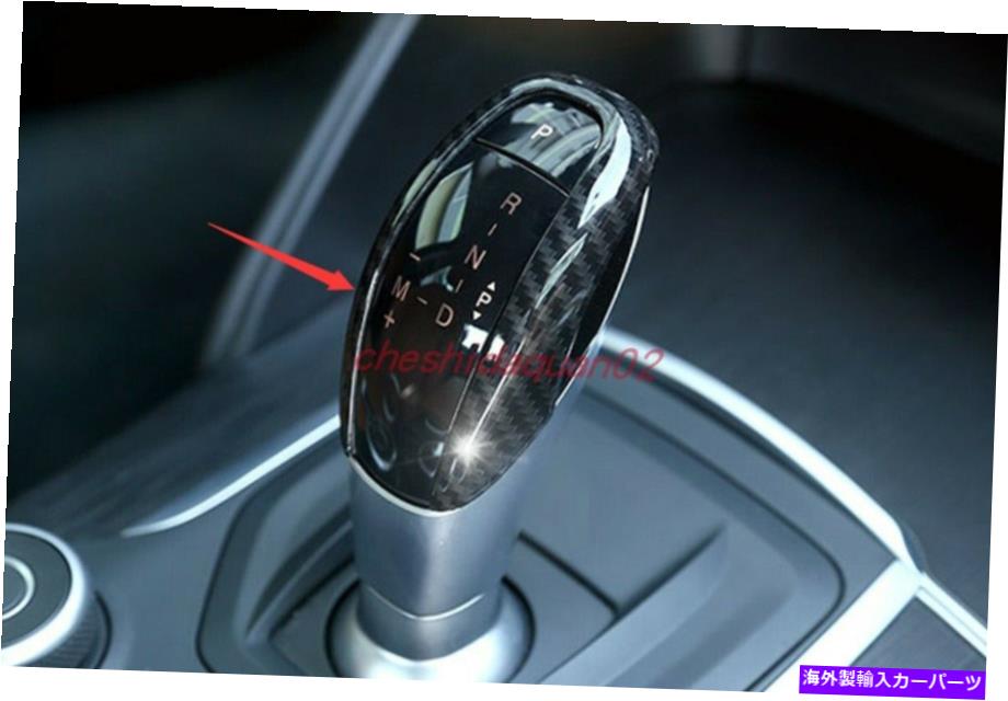 内装パーツ Alfa Romeo Stelvio 17-2019用品デイパンデイパーチェアシェイトカーディアリッツトリム - オリジナルのタイトルを表示 Alfa Romeo Stelvio 17-2019 用カーボンファイバーギアヘッドシフトノブカバーグリップトリム- show original title【並行輸入品】