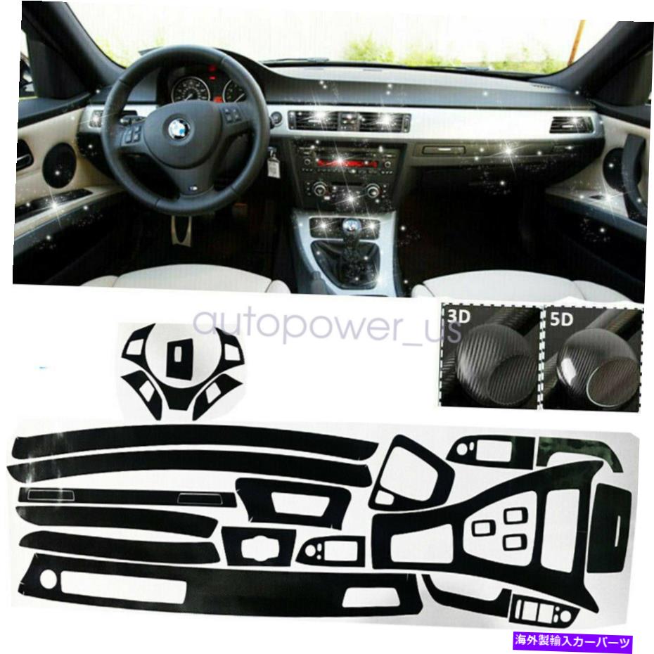 内装パーツ BMW 320i 325i 328i E90室内デカール5D反射炭素ファイバーカートリム5D For BMW 320i 325i 328i E90 Interior Decal 5D Reflective Carbon Fiber car Trim 5D【並行輸入品】
