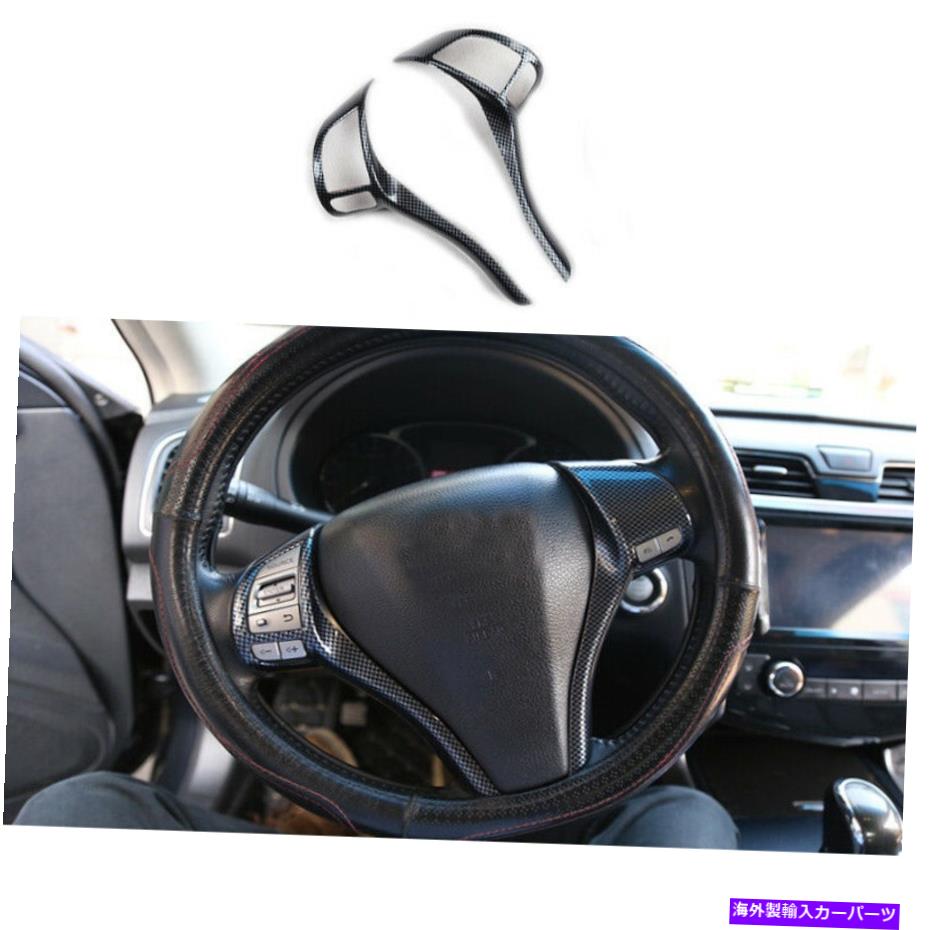 内装パーツ 2014-2016日産不正のための炭素繊維ステアリングホイールフレームカバーのトリムフィット Carbon Fiber Steering Wheel Frame Cover Trim Fit for 2014-2016 Nissan Rogue【並行輸入品】