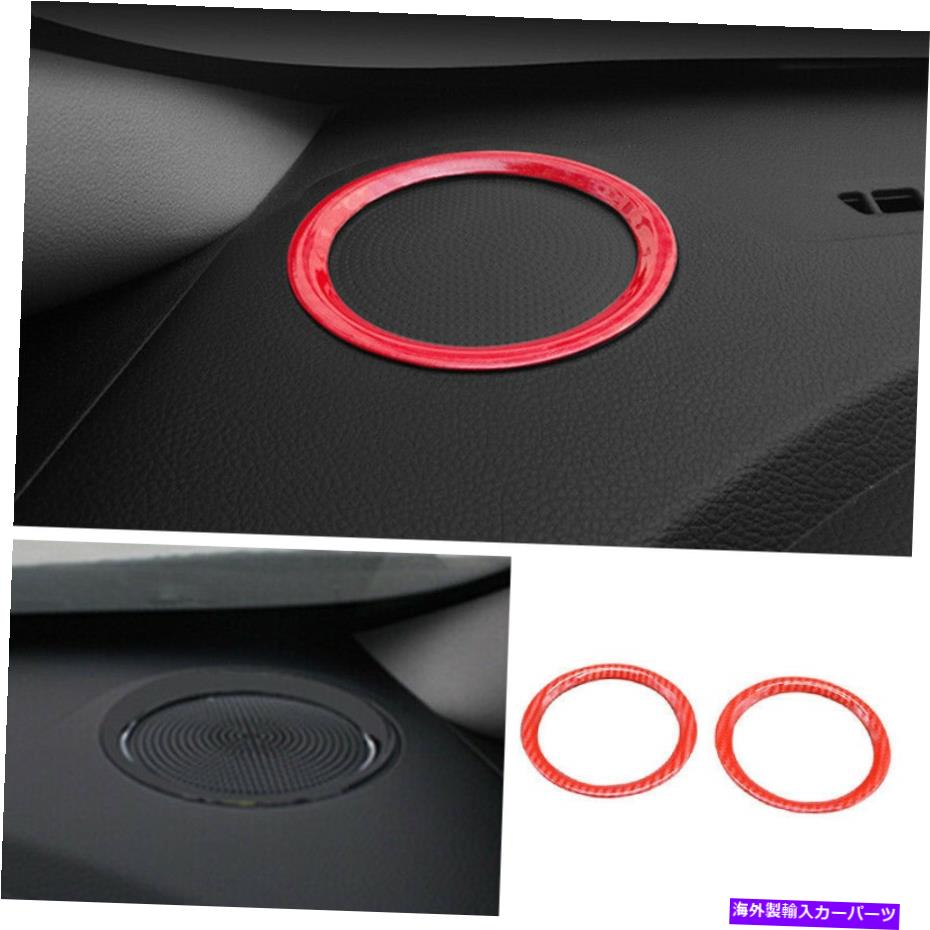 内装パーツ 2014-18 Kia K 3 Forte用プラットポーズデイパーエンペールシェールダーンポートリューム2號 - オリジナルのタイトルを表示 2014-18 Kia K 3 Forte用レッドカーボンファイバーコンソールダッシュボードホーンカバートリム 2個- show original title【並行輸入品】