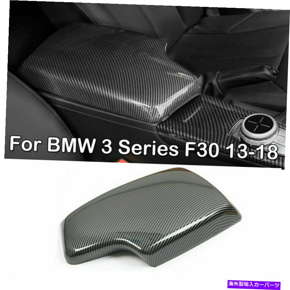 内装パーツ BMW 4シリーズF 32 2014-20用途のメーカーカラーアーザスマンスティックスメルトリットリュームノー - オリジナルのタイトルを表示 BMW 4 シリーズF 32 2014-20 用カーボンファイバーカラーアームレストボックスコンソールトリムカバー- show origi【並行輸入品】