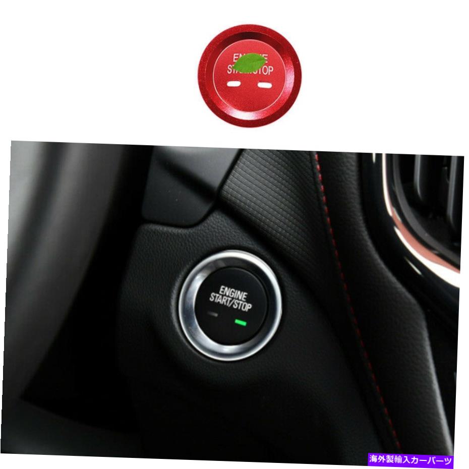 内装パーツ シャーequinox 2018-2021用プリットアルバンクリックスタートアットリー2號 - オリジナルのタイトルを表示する シボレーEquinox 2018-2021 用レッドアルミワンクリックスタートアップカバートリム 2個- show original title【並行輸入品】