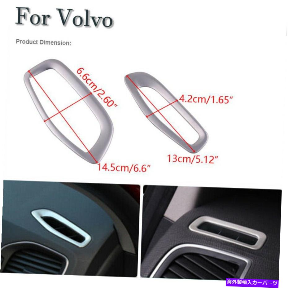 内装パーツ Volvo V60 S60 S 60 L用2 xカッピシエンド・ドーメントポートリート - オリジナルのタイトルを表示する Volvo V60 S60 S 60 L用 2 xダッシュボード空調ベントフレームカバートリム- show original title【並行輸入品】