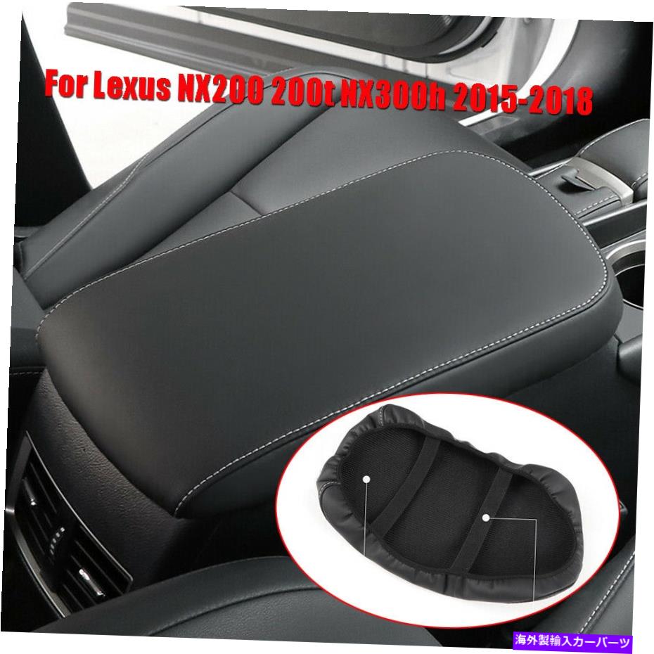 内装パーツ ノッチメントNX200 NX200T NX300H 2015-18用途PUブリックメンバーアーザスマリスマクスセールスメス レクサス NX200 NX200t NX300h 2015-18 用PUブラックセンターアームレストボックスサーフェスカバー- show original title【並行輸入品】