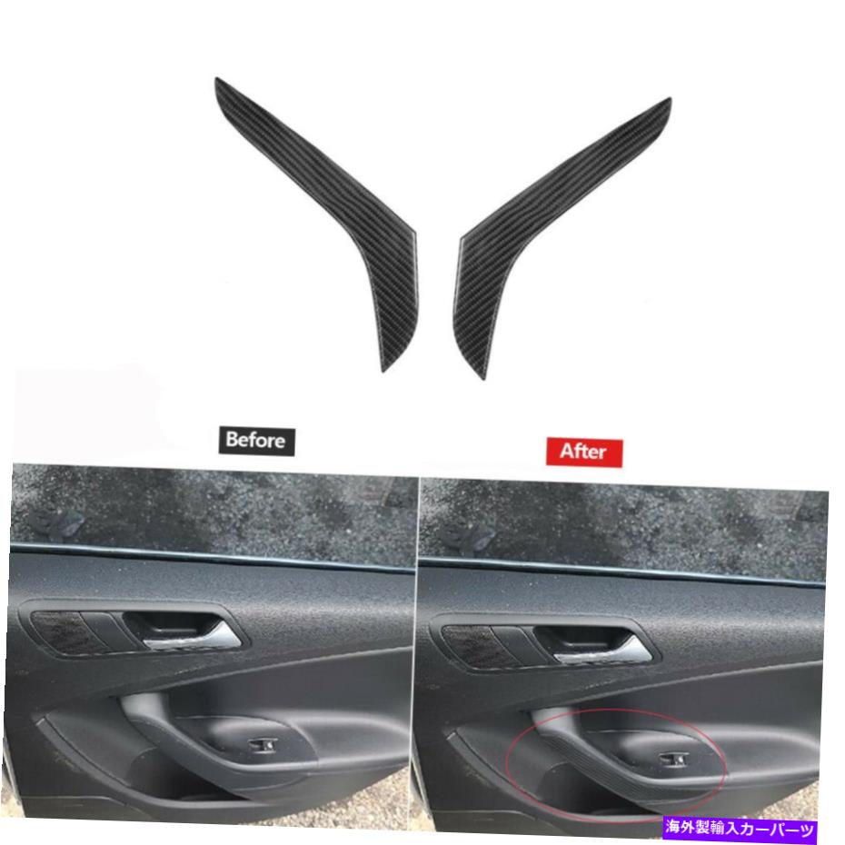 内装パーツ カーボンファイバーリアドアコントロールパネルのトリムカバーPassat 2006-2011 Carbon Fiber Rear Door Control Panel Trim Cover For Volkswagen Passat 2006-2011【並行輸入品】