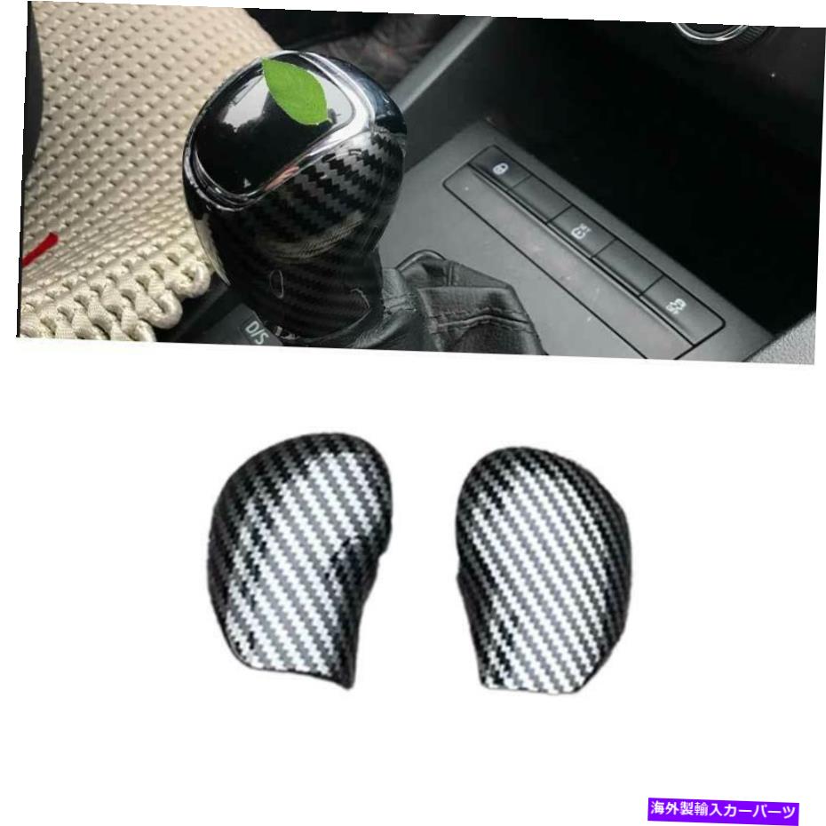 内装パーツ Skoda Octavia 2015-2020,2020メーチンデイヤー中国版 - アンドラ\u003dアーチェン\u003dアンドカゲール Skoda Octavia 2015-2020 カーボンファイバー中央コンソールギアシフトノブトリム用- show original title【並行輸入品】