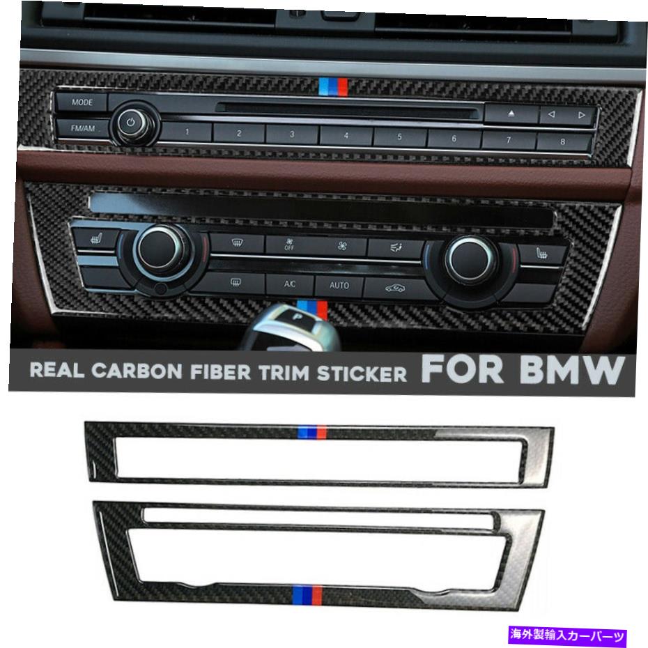 内装パーツ Mスタイル実質カーボンファイバーAC CDコントロールパネルステッカー F10 520i 525のトリム M Style Real Carbon Fiber AC CD Control Panel Stickers Trim For  F10 520i 525【並行輸入品】