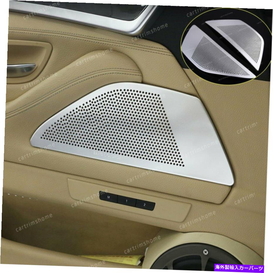 内装パーツ BMW 5シリーズ2011-2017シルー用利用アルミニア州アメリカ合衆金店店 - オリジナルタイトルを表示 BMW 5 シリーズ 2011-2017 シルバー用アルミ合金ドアスピーカーカバートリム 2個- show original title【並行輸入品】