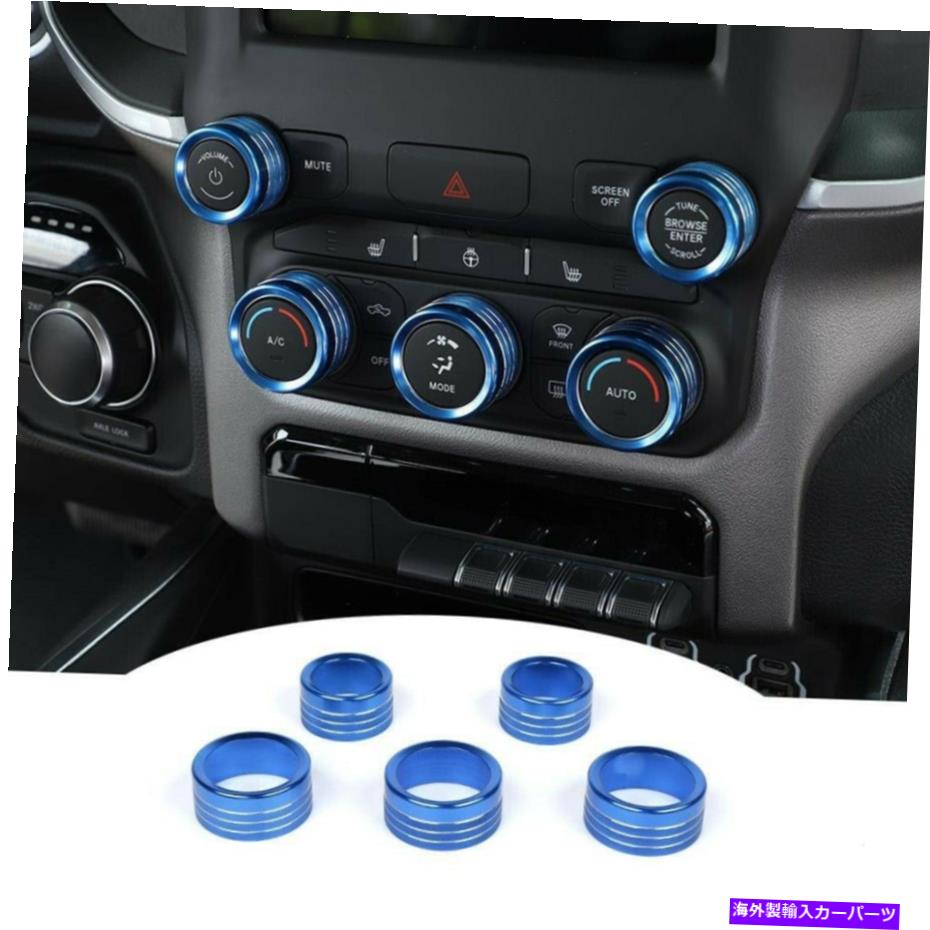 内装パーツ Dodge RAM 1500 2018 +ブルーセンターコンソールACラジオスイッチノブカバートリムリング For Dodge RAM 1500 2018+Blue Center Console AC Radio Switch Knob Cover Trim Ring【並行輸入品】