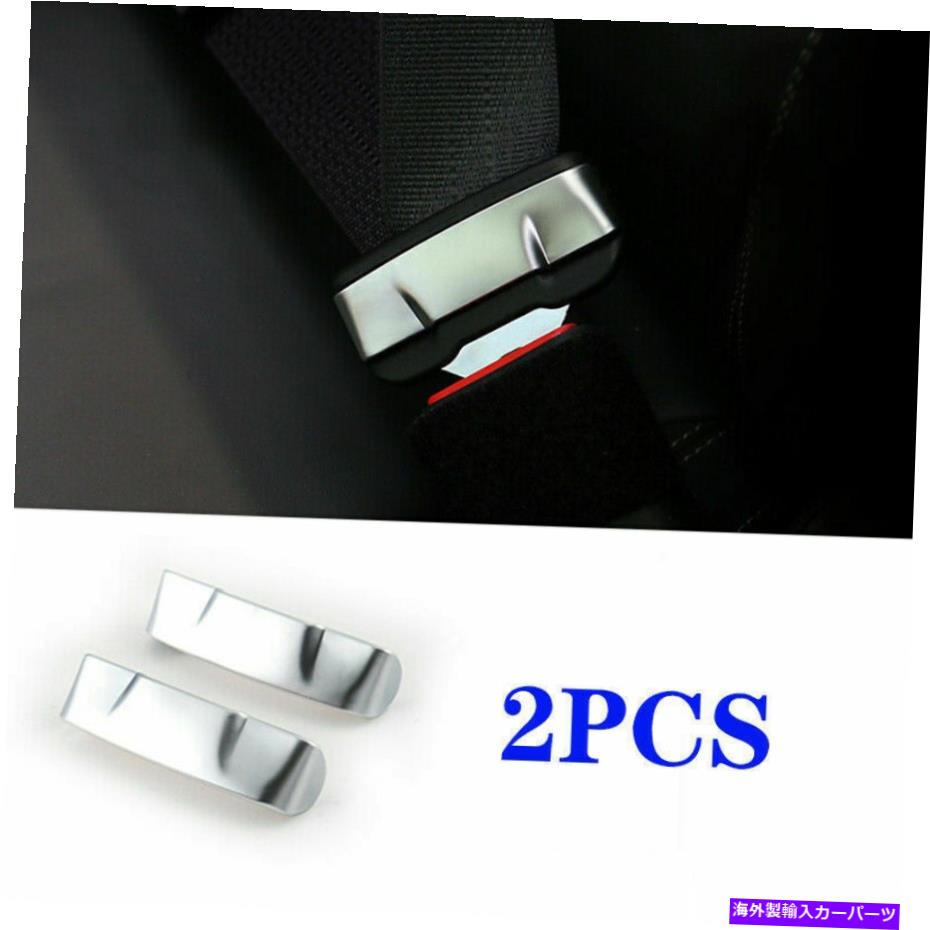 内装パーツ マスターズ2015-2019 2020用Pimplice Dication Kult Koutklume-Tlium 2↓ - オリジナルのタイトルを表示 フォード マスタング 2015-2019 2020用 シルバー シート ベルトバックル 調整 カバー トリム 2個- show original title【並行輸入品】