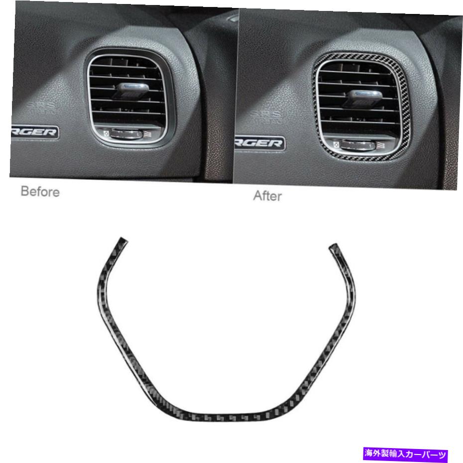 内装パーツ Dodge Charger 2011-14のための炭素繊維のコイパイロットダッシュボードエアベントアウトレットカバー Carbon Fiber Co-pilot Dashboard Air Vent Outlet Cover For Dodge Charger 2011-14【並行輸入品】