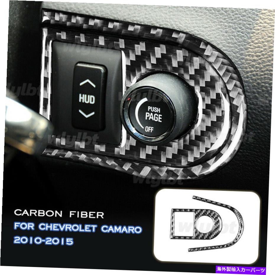 内装パーツ Chevrolet Camaro 2010-2015のカーボンファイバーヘッドアップディスプレイボタンフレームトリム For Chevrolet Camaro 2010-2015 Carbon Fiber Head Up Display Button Frame Trim【並行輸入品】