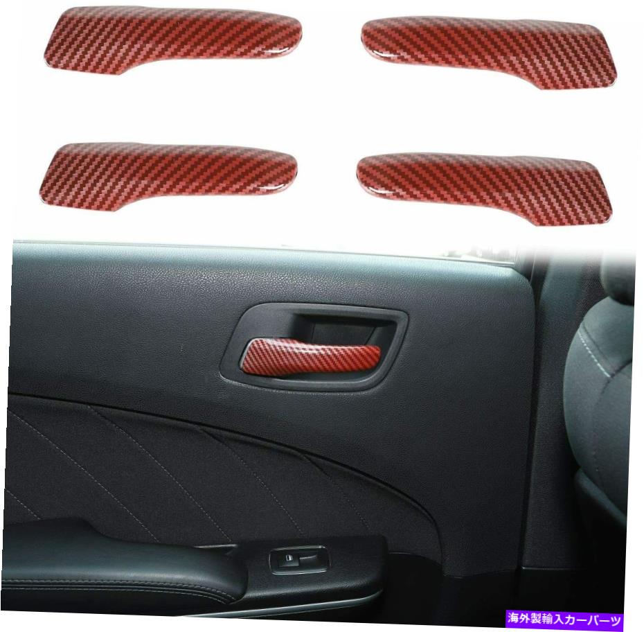 内装パーツ Dodge Charger 2011+のための4個の炭素繊維の赤い内側のドアの装飾カバーのトリム 4pcs Carbon Fiber Red Inner Door Handle Decor Cover Trim for Dodge Charger 2011+【並行輸入品】