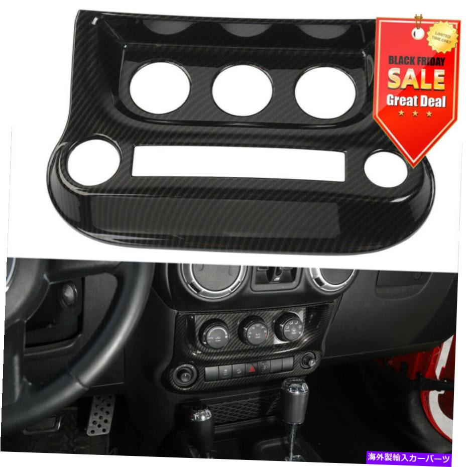 内装パーツ 2011+ジープラングラーJKカーボンファイバーのためのエアコンスイッチパネルカバーの装飾 Air Conditioner Switch Panel Cover Decor For 2011+ Jeep Wrangler JK Carbon Fiber【並行輸入品】