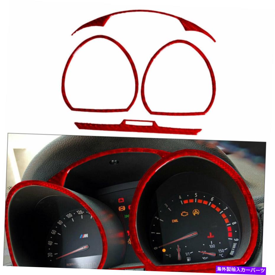 内装パーツ BMW Z4 2003-08 4PCのための炭素繊維の赤い車の速度ダッシュボードフレームのステッカートリム Carbon Fiber red Car Speed Dashboard Frame Stickers Trim for BMW Z4 2003-08 4pc【並行輸入品】