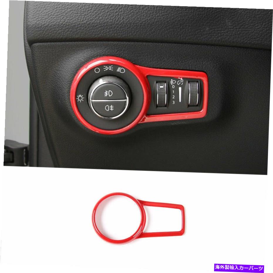 内装パーツ Jeep Compass 2017-2020 ABS用プリパップスリットライトポタンポートリート1日入 - オリジナルのタイトルを表示する Jeep Compass 2017-2020 ABS用レッドヘッドライトボタンフレームカバートリム 1個入り- show original title【並行輸入品】