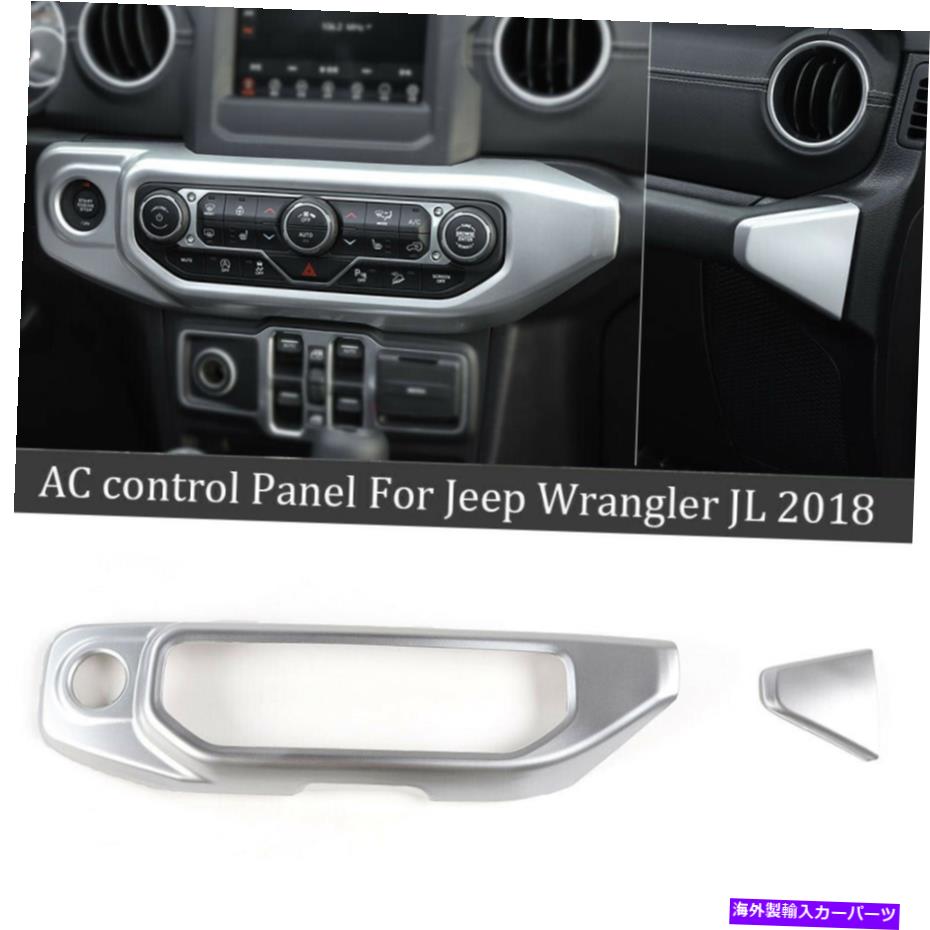 内装パーツ JEEP Wrangler JL用ACエアコンソールスイッチパネル＆コイパイロットハンドルカバートリム AC Air Console Switch Panel & Co-pilot handle Cover Trim For Jeep Wrangler JL【並行輸入品】 28,978円