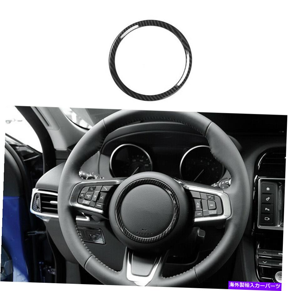 内装パーツ XE 2016-2019エーポンデイバー用インジアリングエイジアリンスイールメンズポタンポートリー - オリジナルのタイトルを表示 ジャガー XE 2016-2019 カーボンファイバー用インナーステアリングホイールホーンボタンカバートリム- show original titl【並行輸入品】
