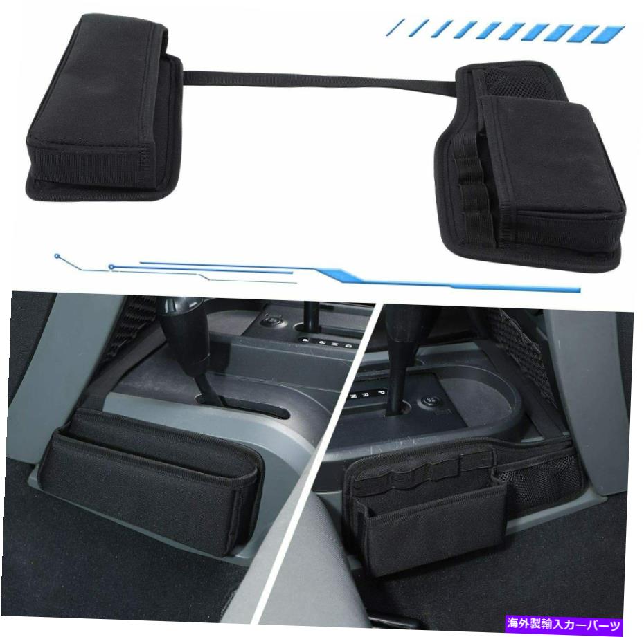 内装パーツ 2007-2010ジープ・ルランラーjkのためのセンターコンソールギアシフトストレージバッグオーガナイザー Center Console Gear Shift Storage Bag Organizer for 2007-2010 Jeep Wrangler JK【並行輸入品】
