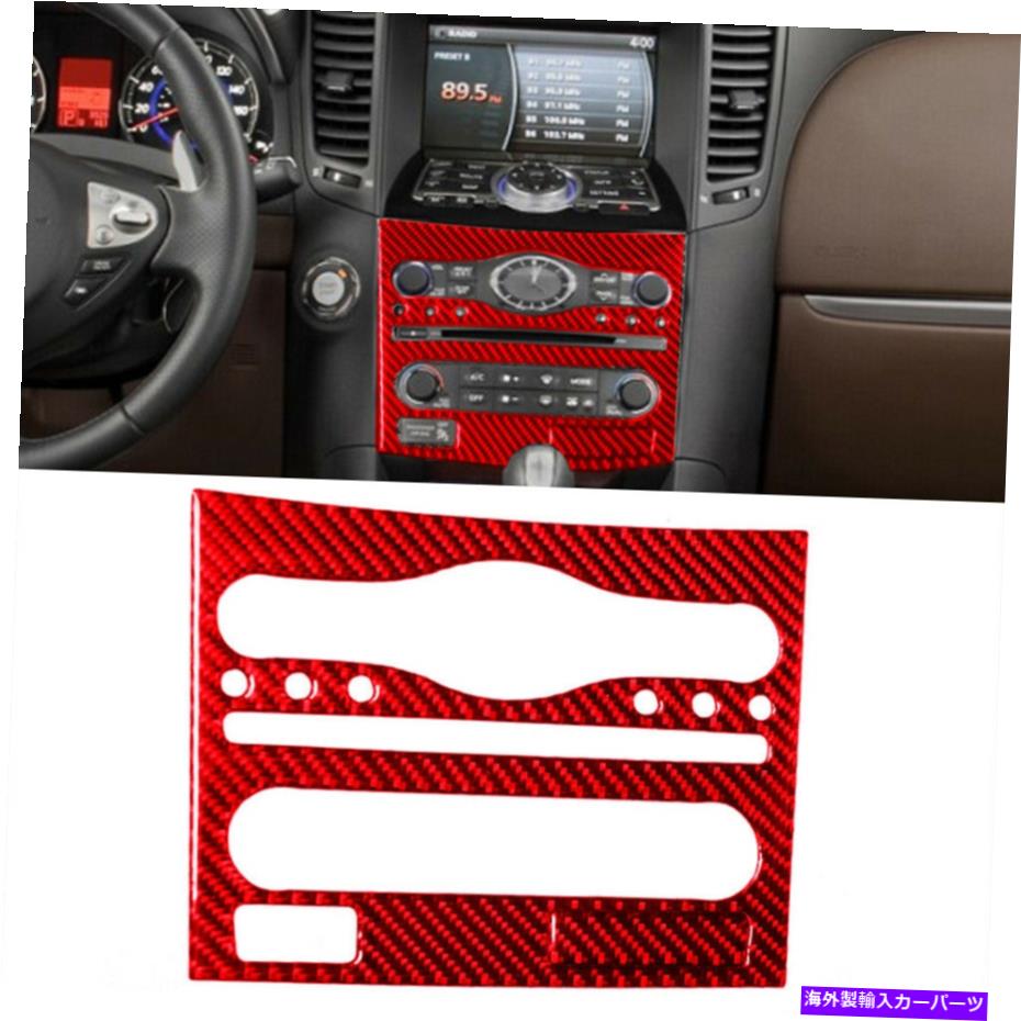 内装パーツ Infiniti QX70 2014-17 FX 09-13Bのための赤い炭素繊維のCD ACコンソールのトリム Red Carbon Fiber CD AC Console Interior Trim For Infiniti QX70 2014-17 FX 09-13B【並行輸入品】