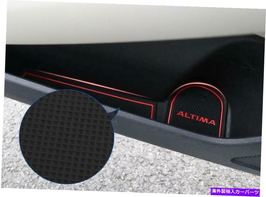 内装パーツ 日本アルバム2019-2020用プットハッピヤスロットスポットパッションパッションエスパッチフルパッチ滑り滑り止めフィ - オリジナルのタイトルを表示する 日産アルティマ 2019-2020 用レッドドアスロットマットパッドカップホルダーレッド滑り止めフ【並行輸入品】